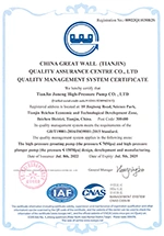 Сертификат ISO9001: 2015
